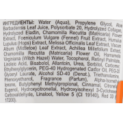 Holy Land VARIETIES ALO GEL Гель алое